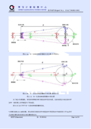 三米法半/全電波暗室